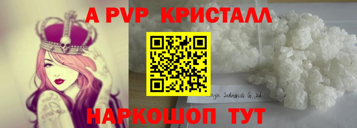 APVP мука  A-PVP крисы CK  Раменское  А ПВП  Вход с VPN  А ПВП мука 
