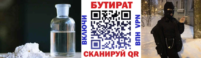 Бутират GHB  Раменское 