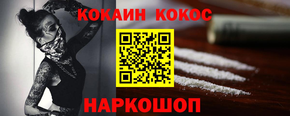Кокаин FishScale  Вход с VPN  Кокаин Боливия  КОКАИН  Раменское 