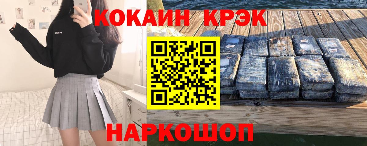 КОКАИН 99% Раменское