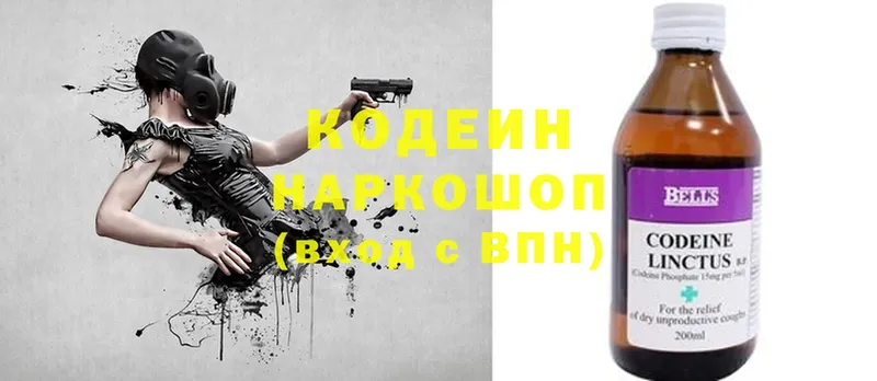 KRAKEN зеркало  Раменское  Кодеиновый сироп Lean Purple Drank 