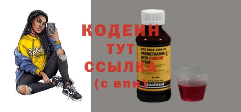 Codein Purple Drank Раменское