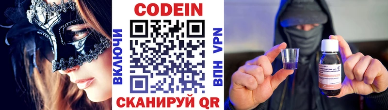 Codein Purple Drank  Раменское 