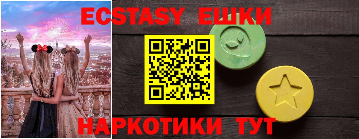 Экстази ешки  Экстази MDMA  Вход с VPN  mega ссылки  Раменское 
