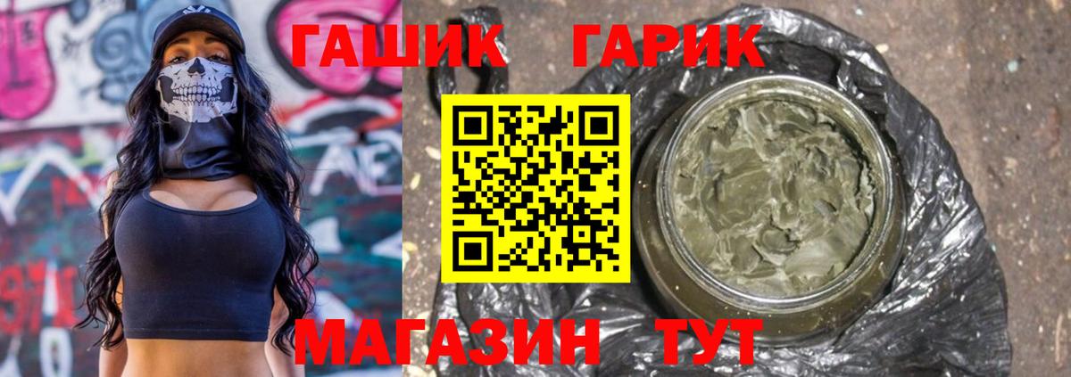 ГАШИШ  ГАШИШ гашик  Вход с VPN  Раменское  ГАШ Cannabis 