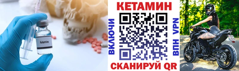 Кетамин ketamine  Раменское 