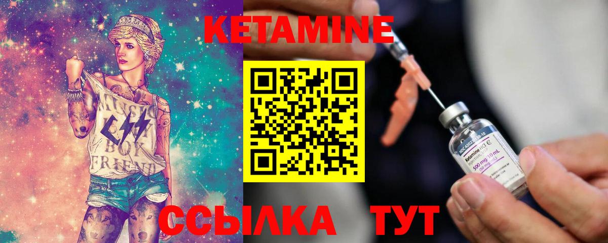 Кетамин ketamine Раменское