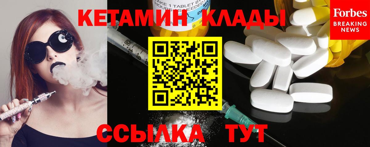 КЕТАМИН ketamine  Вход с VPN  Раменское  кракен ссылки  КЕТАМИН ketamine 