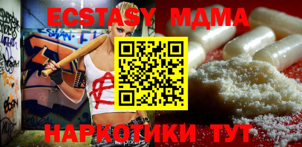 Раменское  МДМА кристаллы  МДМА  MDMA кристаллы  Вход с VPN 