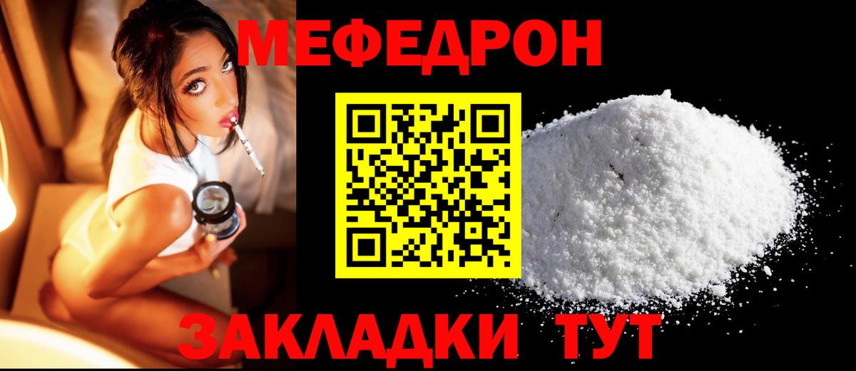 МЕФ  Раменское