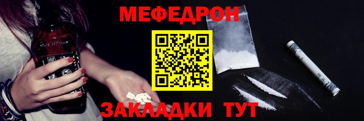 Меф  Мефедрон 4 MMC  МЕФ 4 MMC  Вход с VPN  Меф  Раменское 