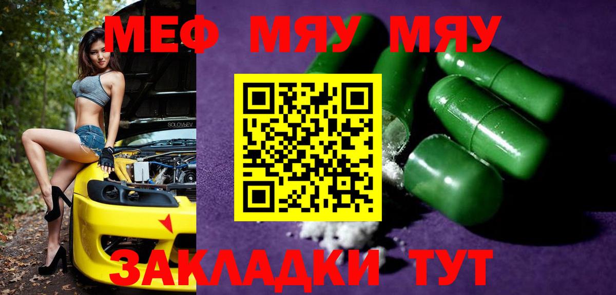 Мефедрон кристаллы  АМФЕТАМИН   COCAIN  Вход с VPN  ТГК  Раменское  Гашиш  A PVP СК кристаллы  Конопля 