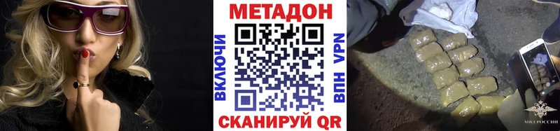 Метадон methadone  где купить наркотик  Раменское 