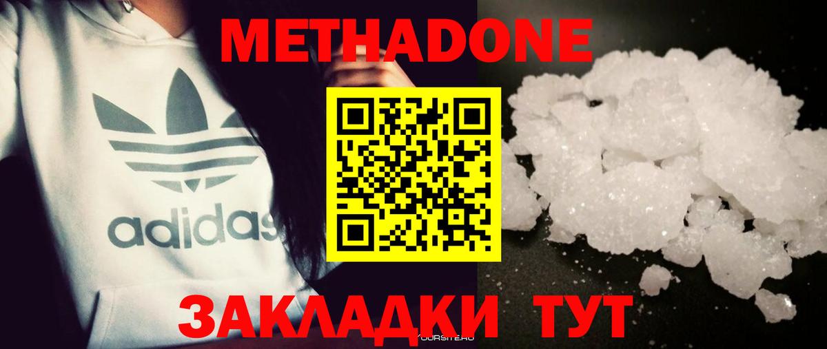 ссылка на мегу ССЫЛКА  Метадон VHQ  Раменское  Вход с VPN  МЕТАДОН мёд 