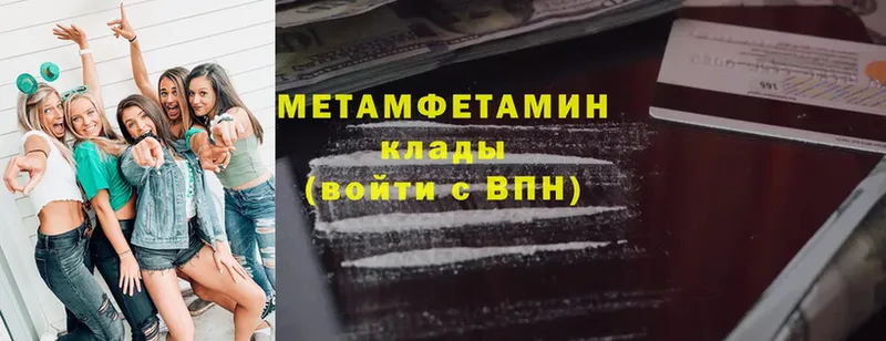 MEGA как войти  Раменское  Первитин Methamphetamine 