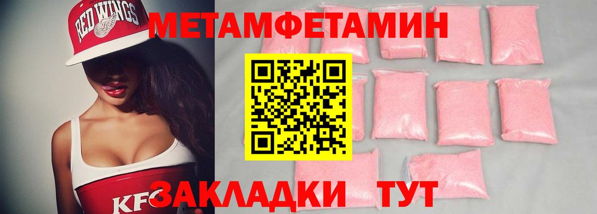 Метамфетамин Methamphetamine  Вход с VPN  Раменское 